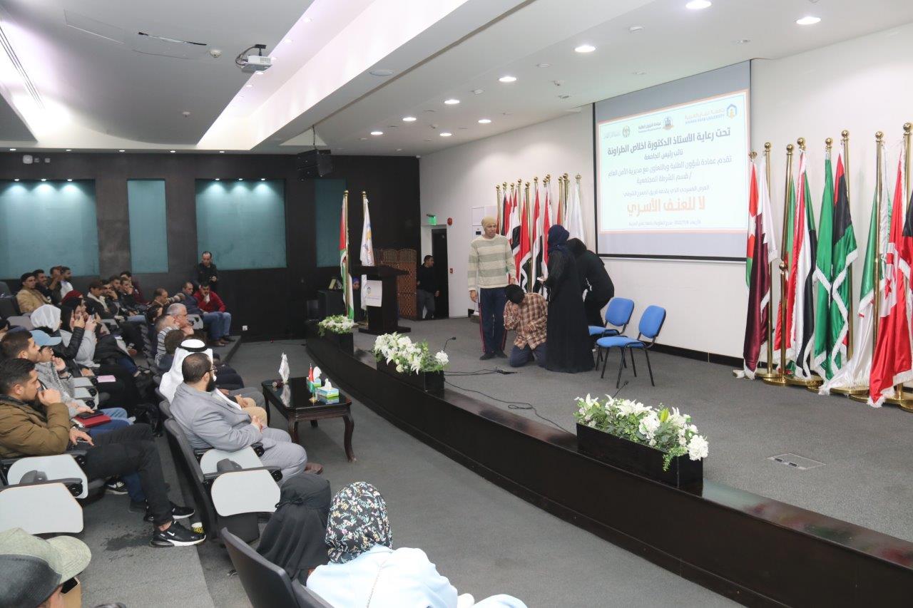 "عمان العربية" ومديرية الأمن العام ينبذان العنف الأسري بأسلوب درامي هادف10