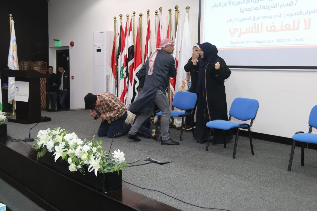 "عمان العربية" ومديرية الأمن العام ينبذان العنف الأسري بأسلوب درامي هادف15