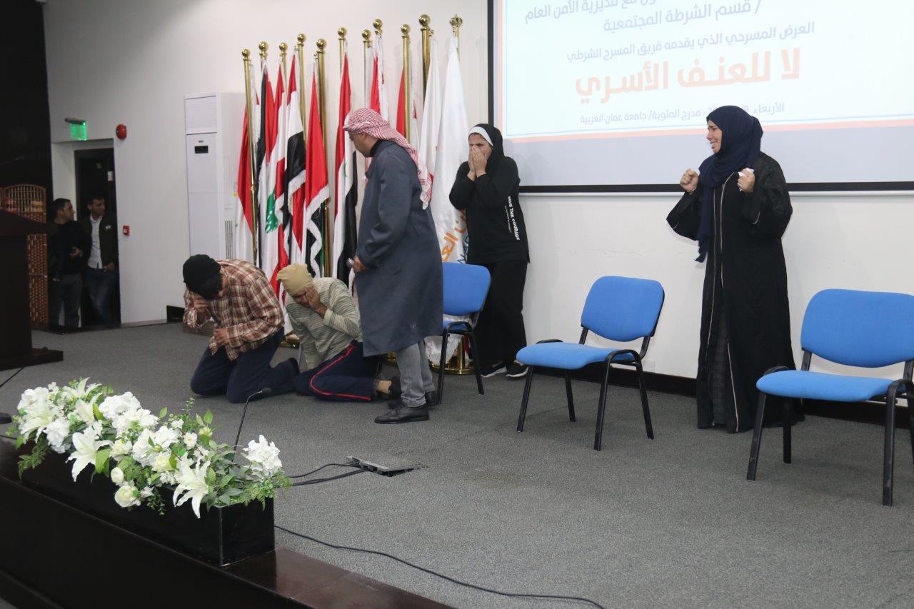 "عمان العربية" ومديرية الأمن العام ينبذان العنف الأسري بأسلوب درامي هادف16