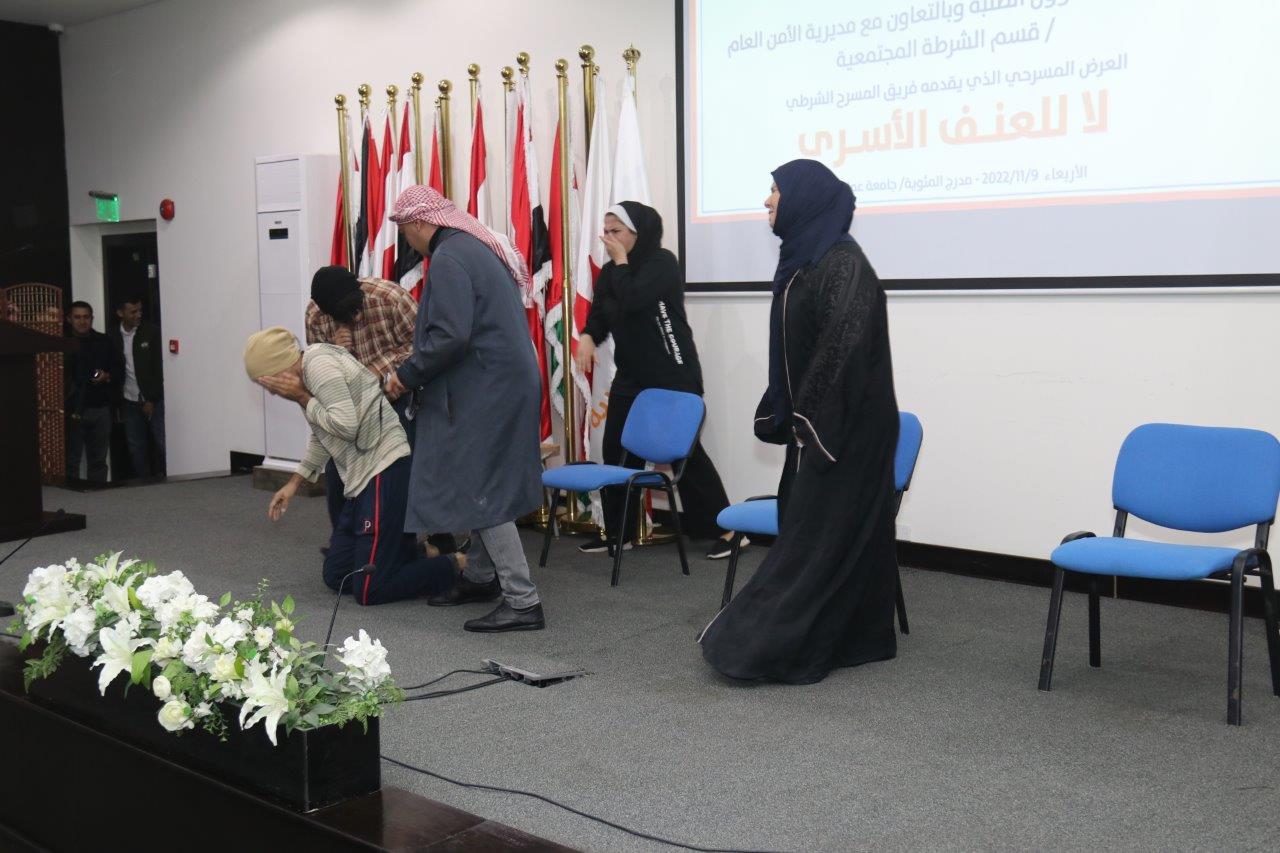 "عمان العربية" ومديرية الأمن العام ينبذان العنف الأسري بأسلوب درامي هادف17