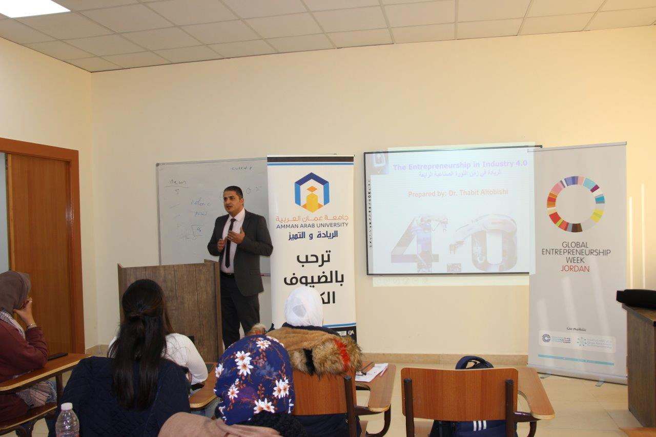 فعاليات "أسبوع الريادة العالمي" في جامعة عمان العربية14