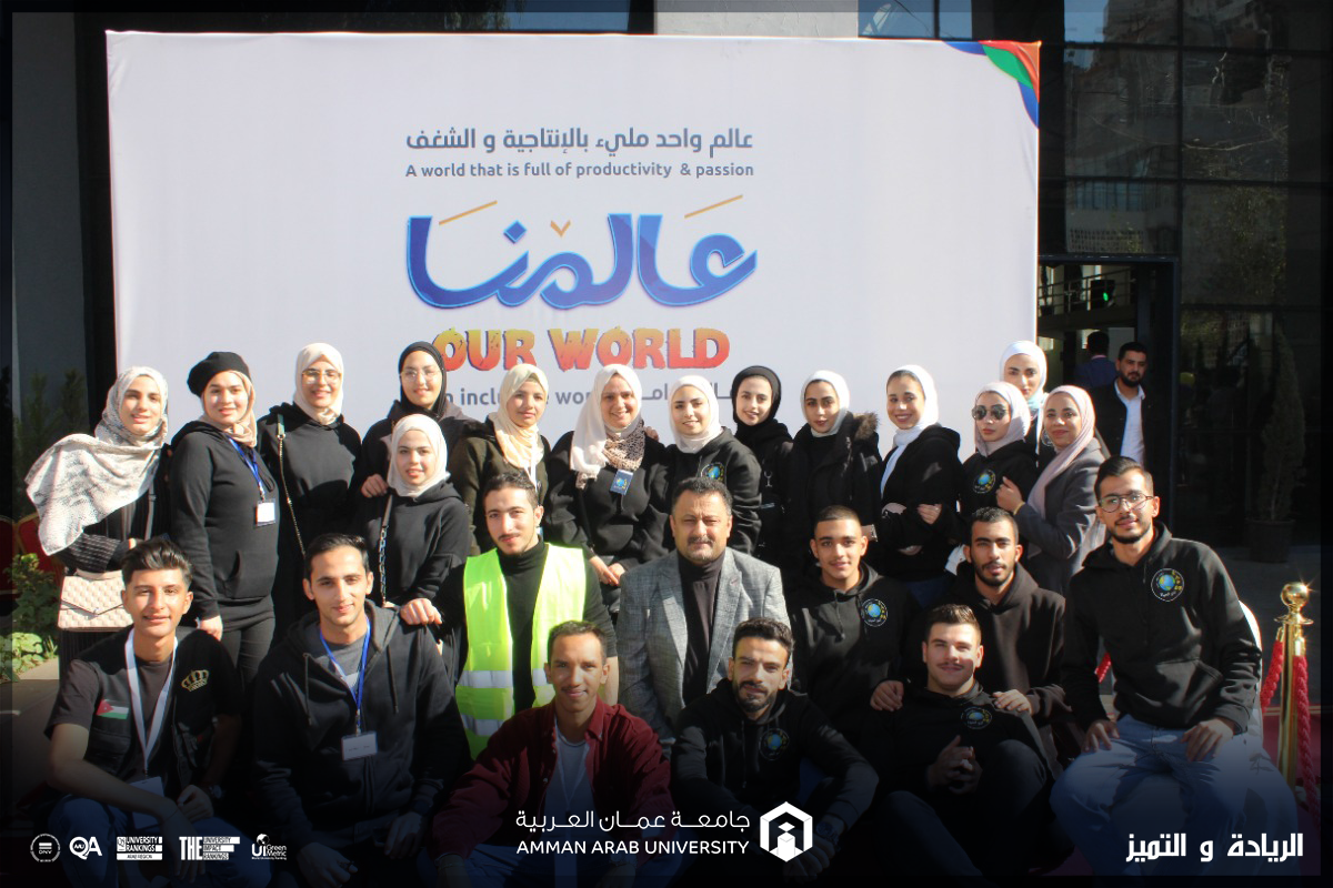 جامعة عمان العربية تشارك في الاحتفال باليوم العالمي للأشخاص ذوي الإعاقة