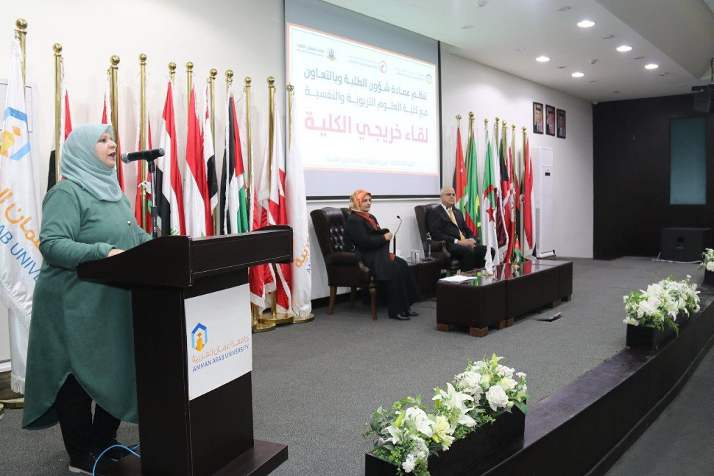 العلوم التربوية والنفسية في "عمان العربية " تلتقي بطلبتها الخريجين14