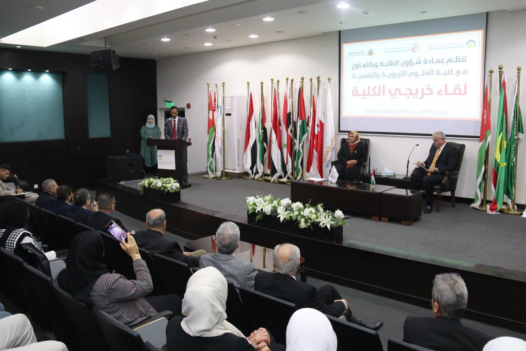 العلوم التربوية والنفسية في "عمان العربية " تلتقي بطلبتها الخريجين9