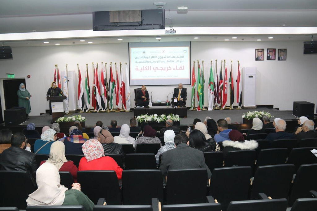العلوم التربوية والنفسية في "عمان العربية " تلتقي بطلبتها الخريجين8
