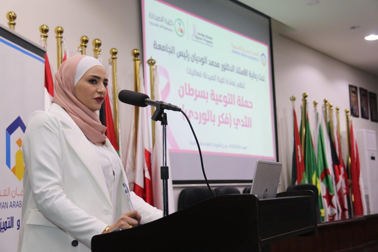 يوم توعوي بسرطان الثدي في جامعة عمان العربية4