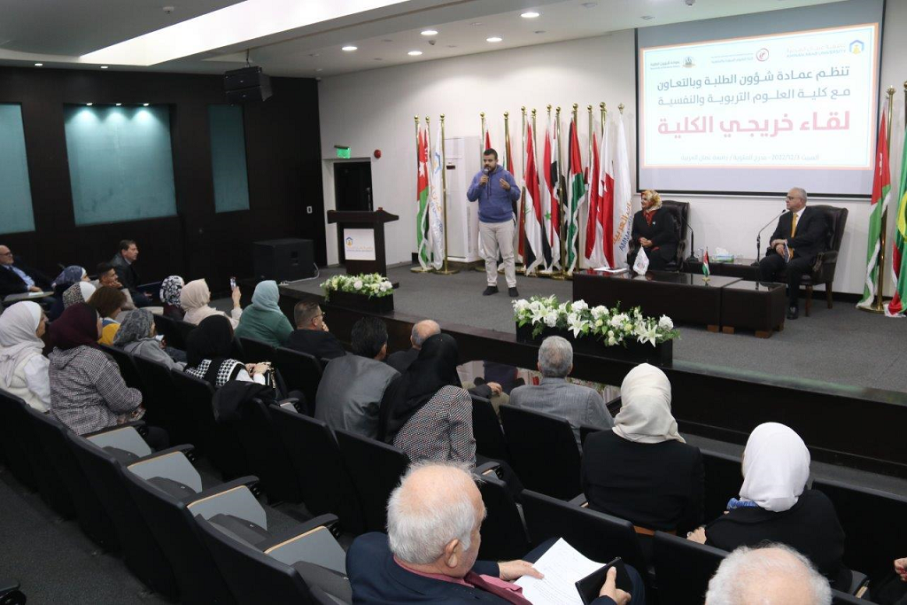 العلوم التربوية والنفسية في "عمان العربية " تلتقي بطلبتها الخريجين2