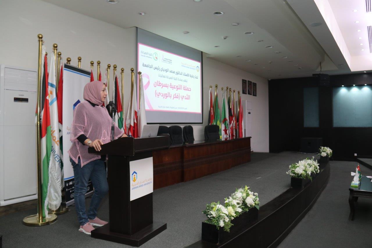 يوم توعوي بسرطان الثدي في جامعة عمان العربية10