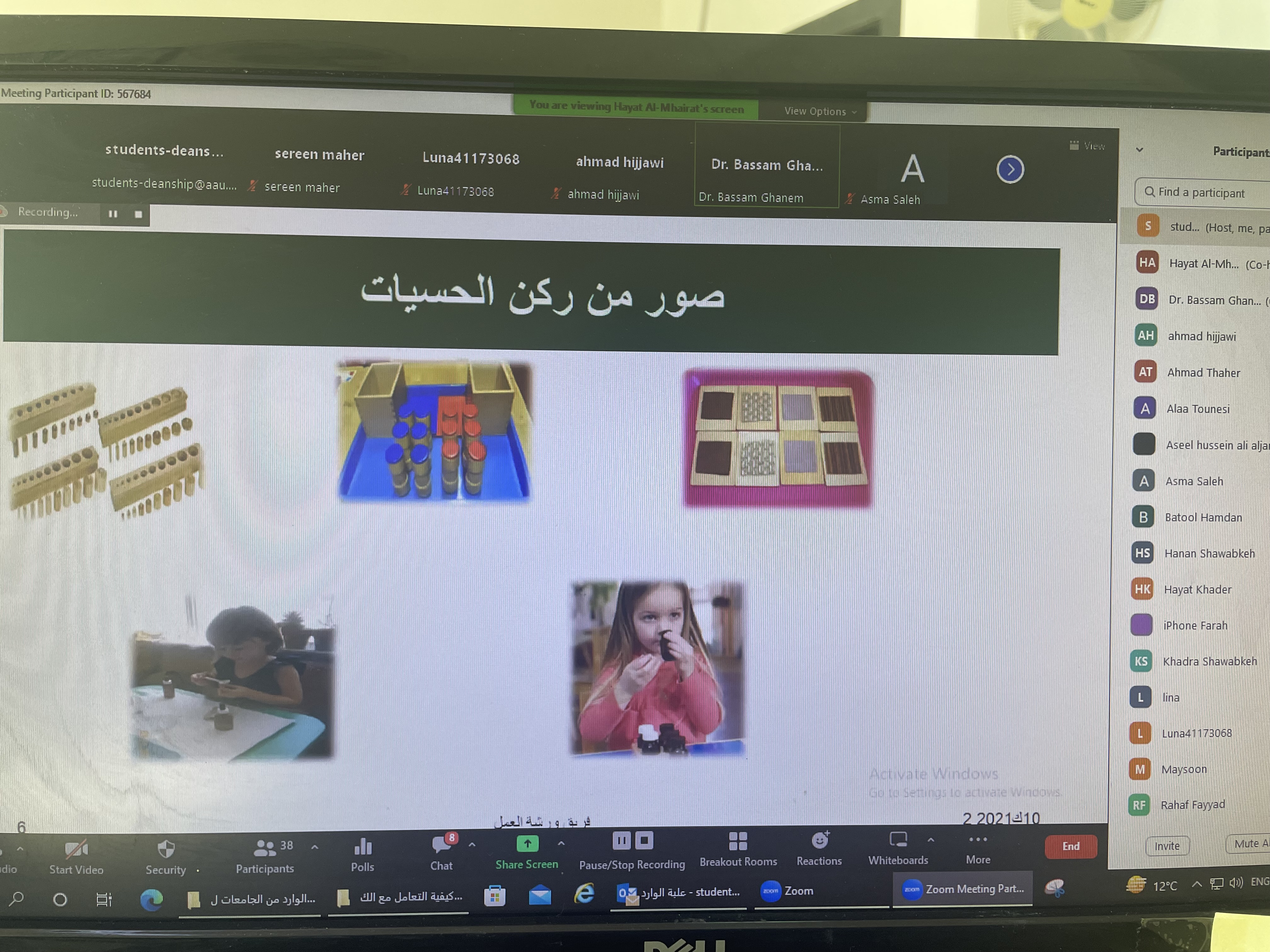 دورة "إعداد معلم المونتيسوري" لطلبة جامعة عمان العربية3