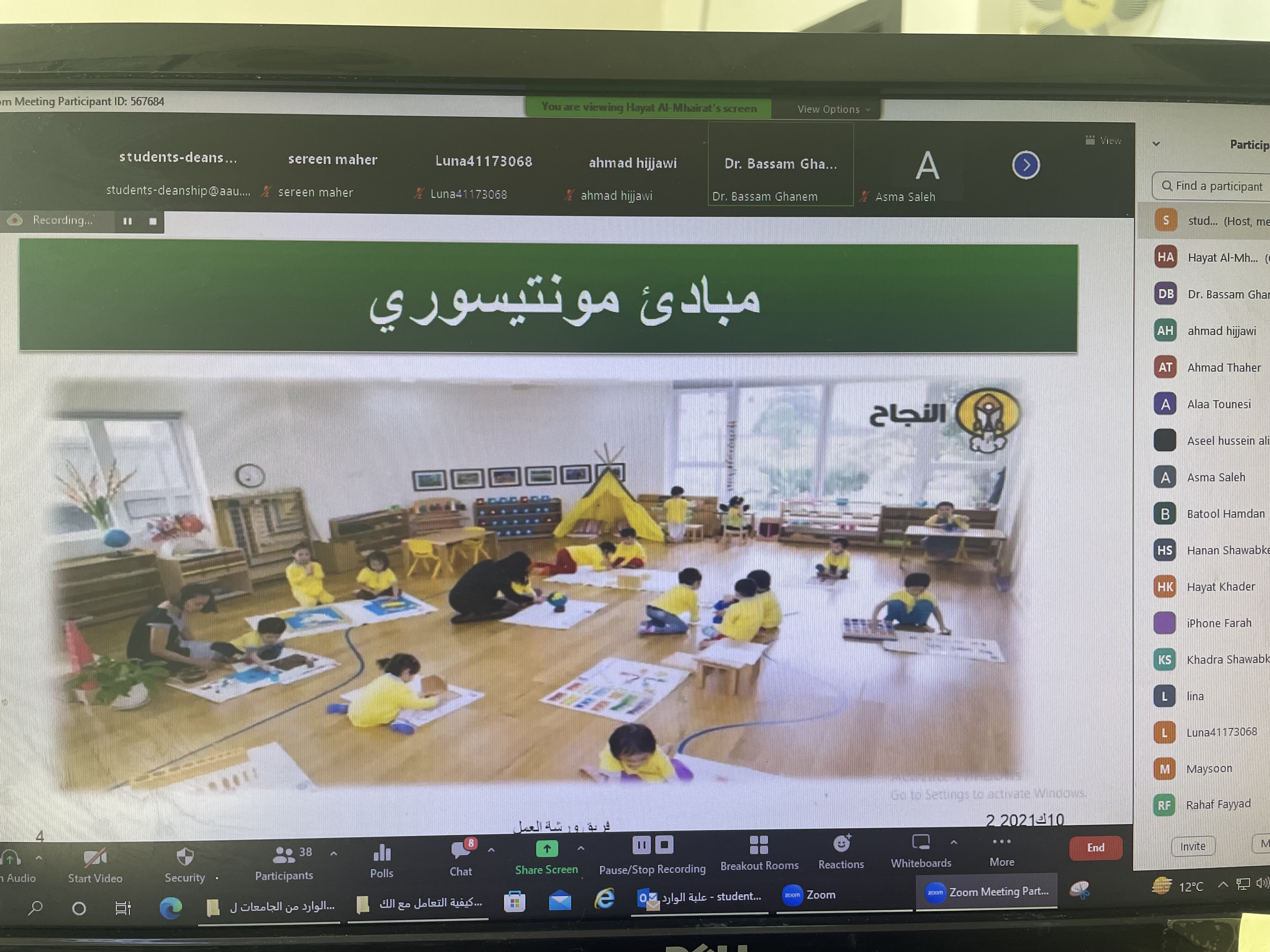 دورة "إعداد معلم المونتيسوري" لطلبة جامعة عمان العربية2