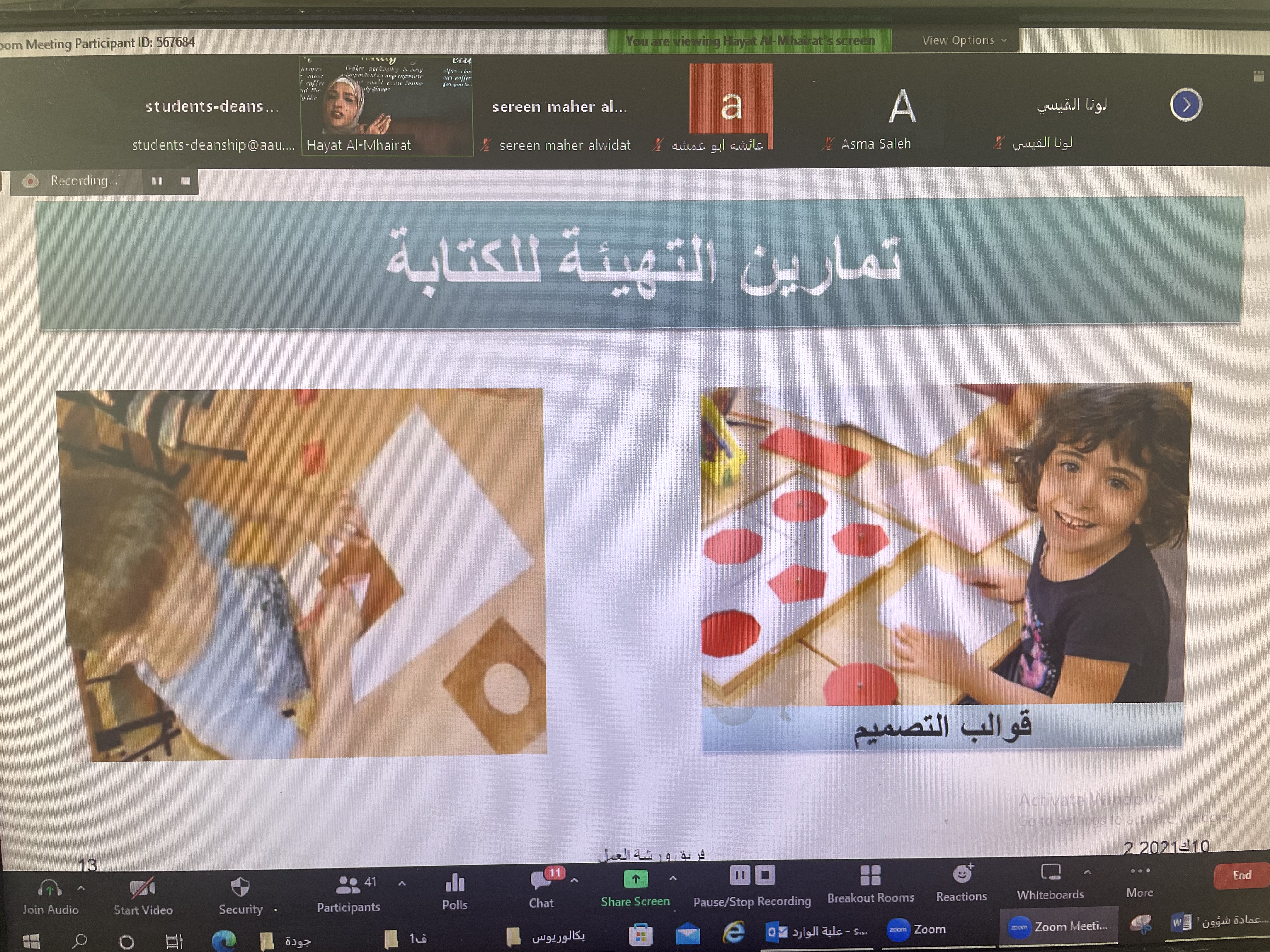 دورة "إعداد معلم المونتيسوري" لطلبة جامعة عمان العربية1