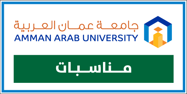 رئيس واسرة جامعة عمان العربية يهنئون الناجحين في امتحان الثانوية العامة