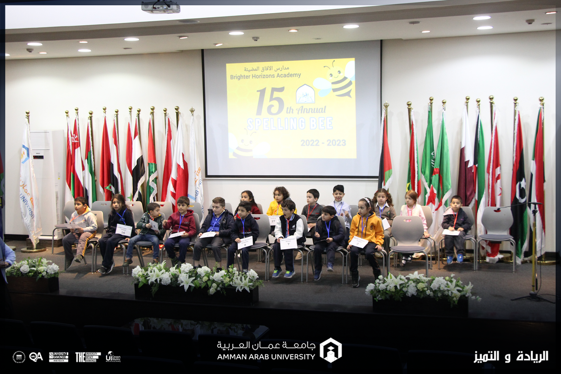 "عمان العربية" تستضيف فعاليات مسابقة الإملاء باللغة الإنجليزية