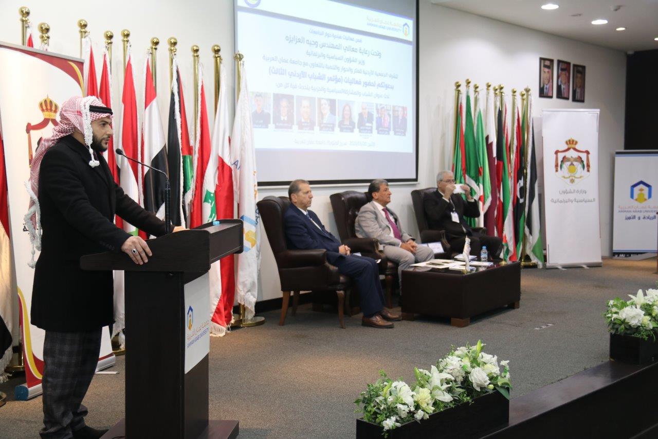 عزايزة يرعى مؤتمر الشباب الأردني الثالث في جامعة عمّان العربية8