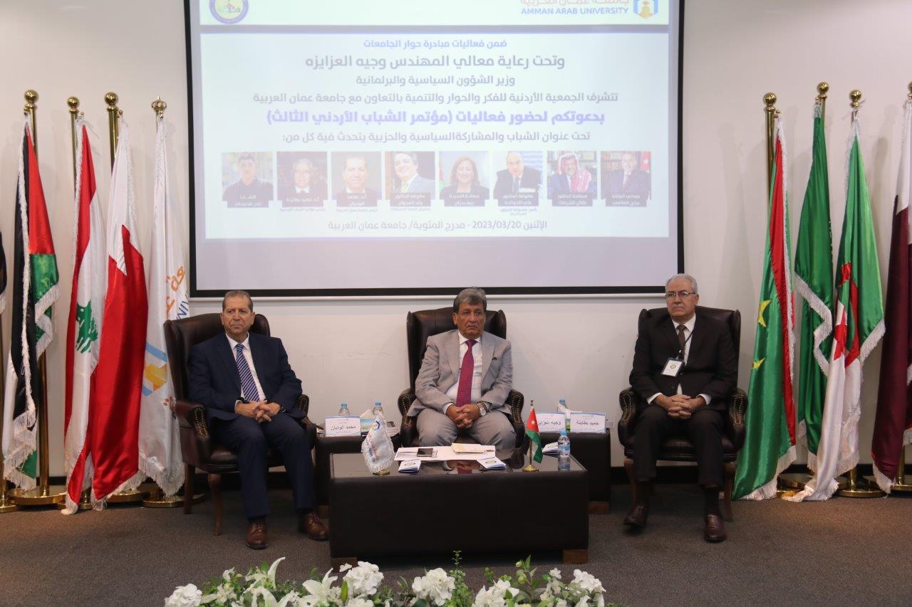 عزايزة يرعى مؤتمر الشباب الأردني الثالث في جامعة عمّان العربية9