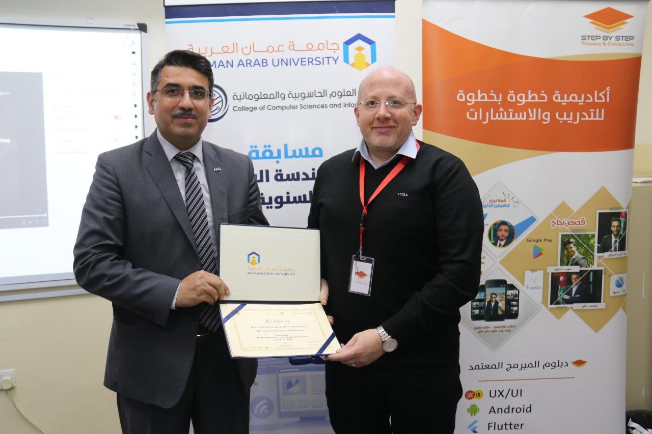 العلوم الحاسوبية والمعلوماتية في "عمان العربية" تنظم مسابقة هندسة البرمجيات الأولى  AAU-XDT 20237