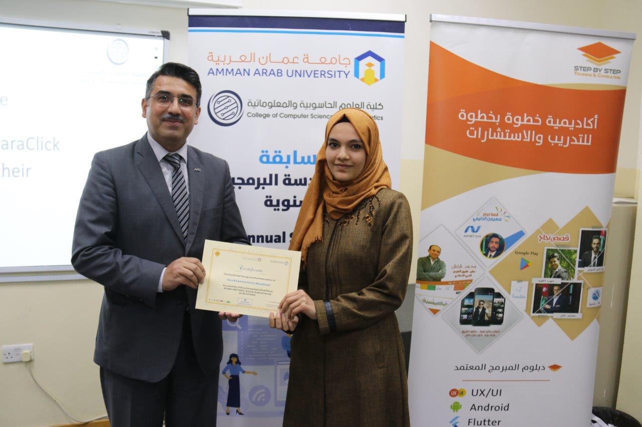العلوم الحاسوبية والمعلوماتية في "عمان العربية" تنظم مسابقة هندسة البرمجيات الأولى  AAU-XDT 202310