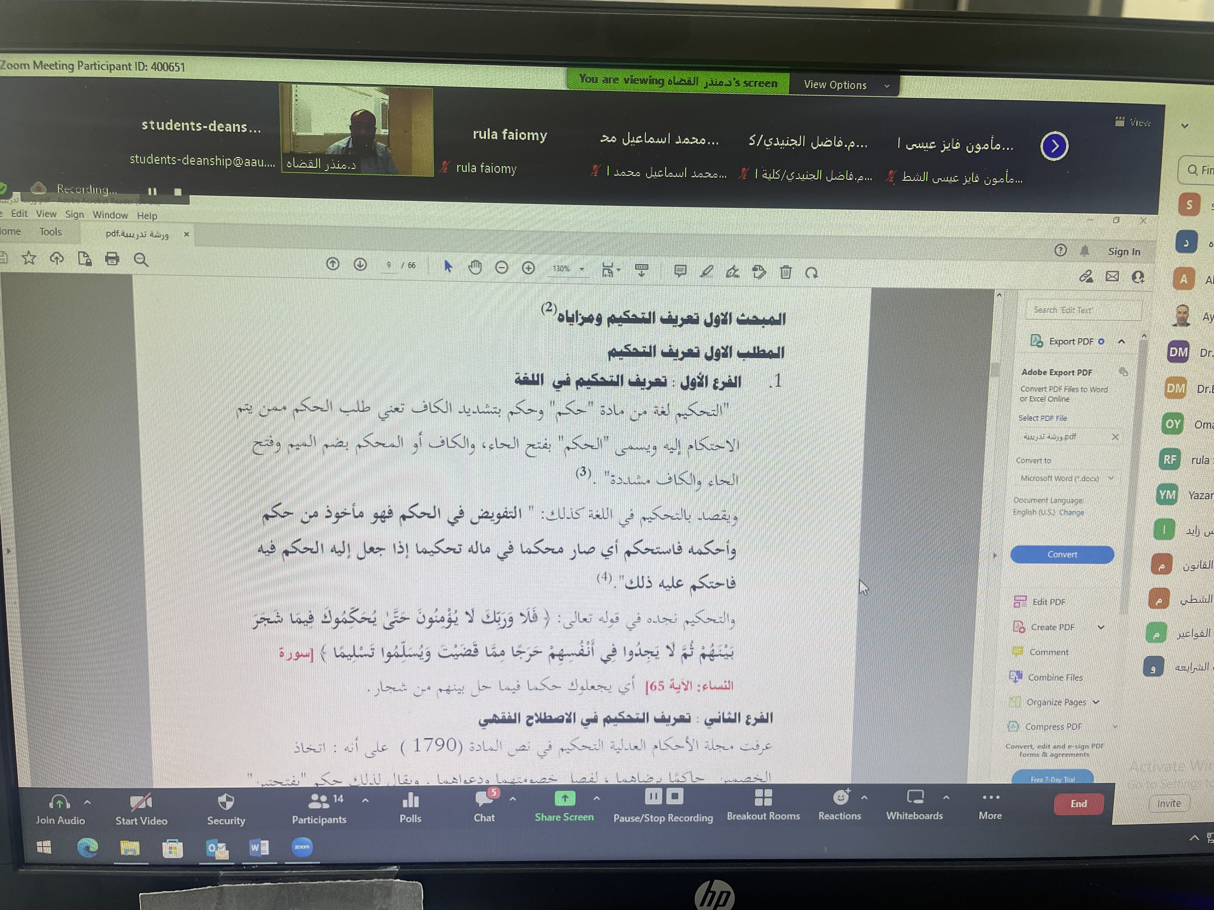 محاضرة متقدمة حول "قانون التحكيم الأردني" لطلبة عمان العربية1