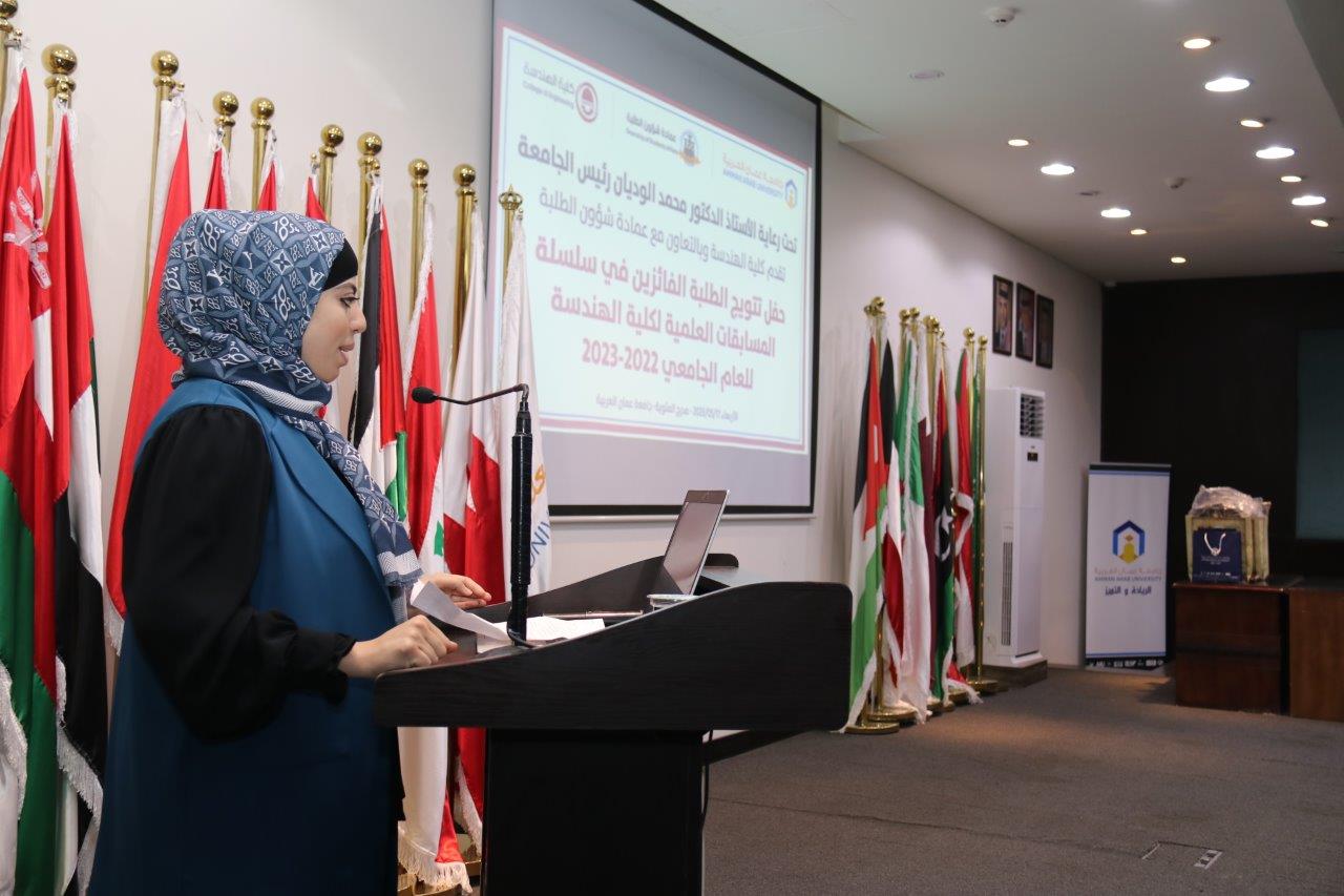 سلسلة مسابقات أكاديمية علمية لطلبة هندسة عمان العربية2