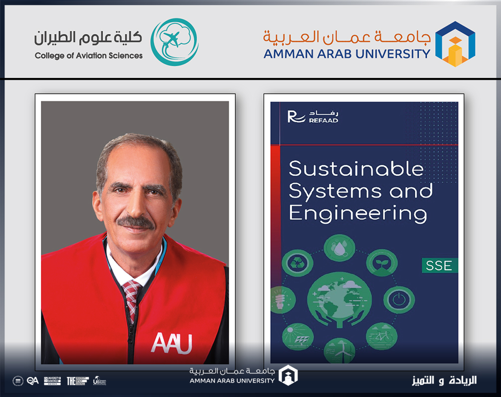 عميد كلية الطيران في جامعة عمان العربية عضواً في مجلس تحرير مجلة