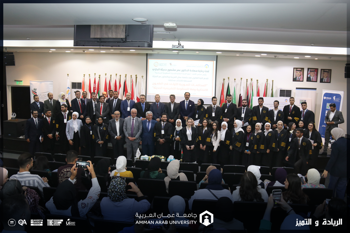 كلية القانون في "عمّان العربية" تعقد مسابقة المحاكمات الصورية الأولى في الطعون الانتخابية