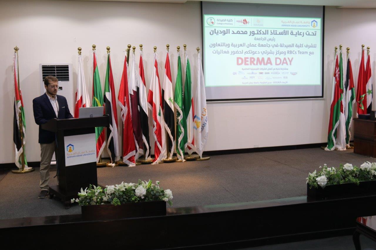 جامعة عمان العربية تنظم يوم مميز لصحة وجمال البشرة 1