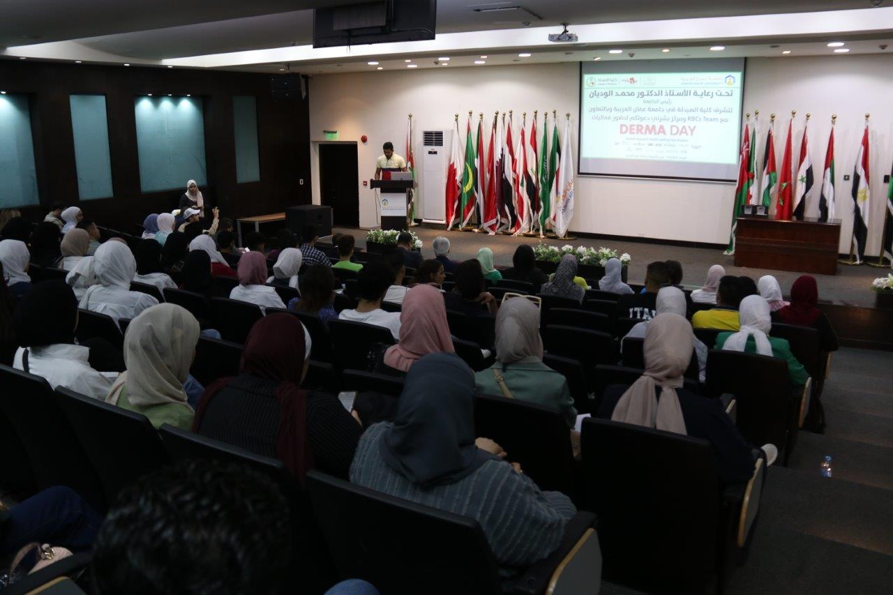 جامعة عمان العربية تنظم يوم مميز لصحة وجمال البشرة 4
