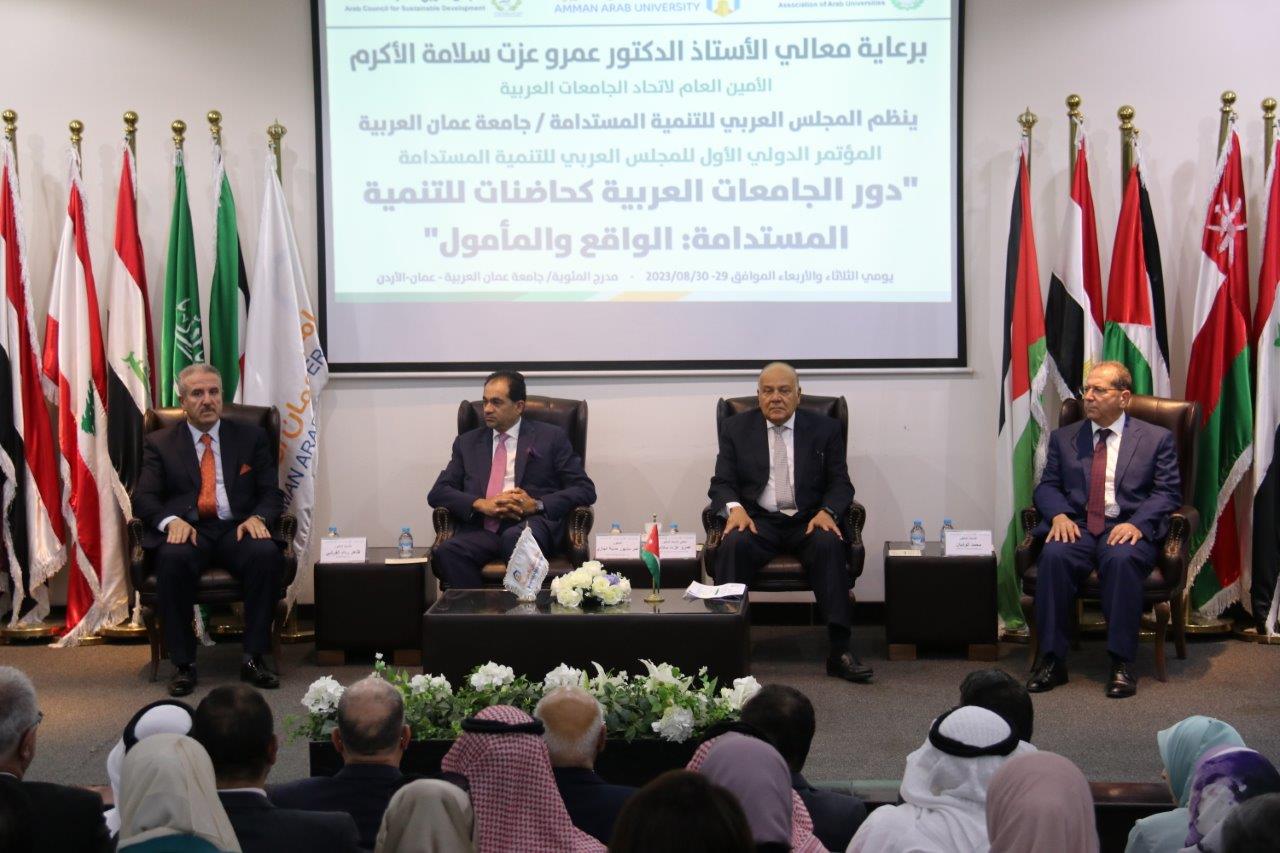 المؤتمر الدولي الأول للمجلس العربي للتنمية المستدامة في رحاب "جامعة عمان العربية" 3
