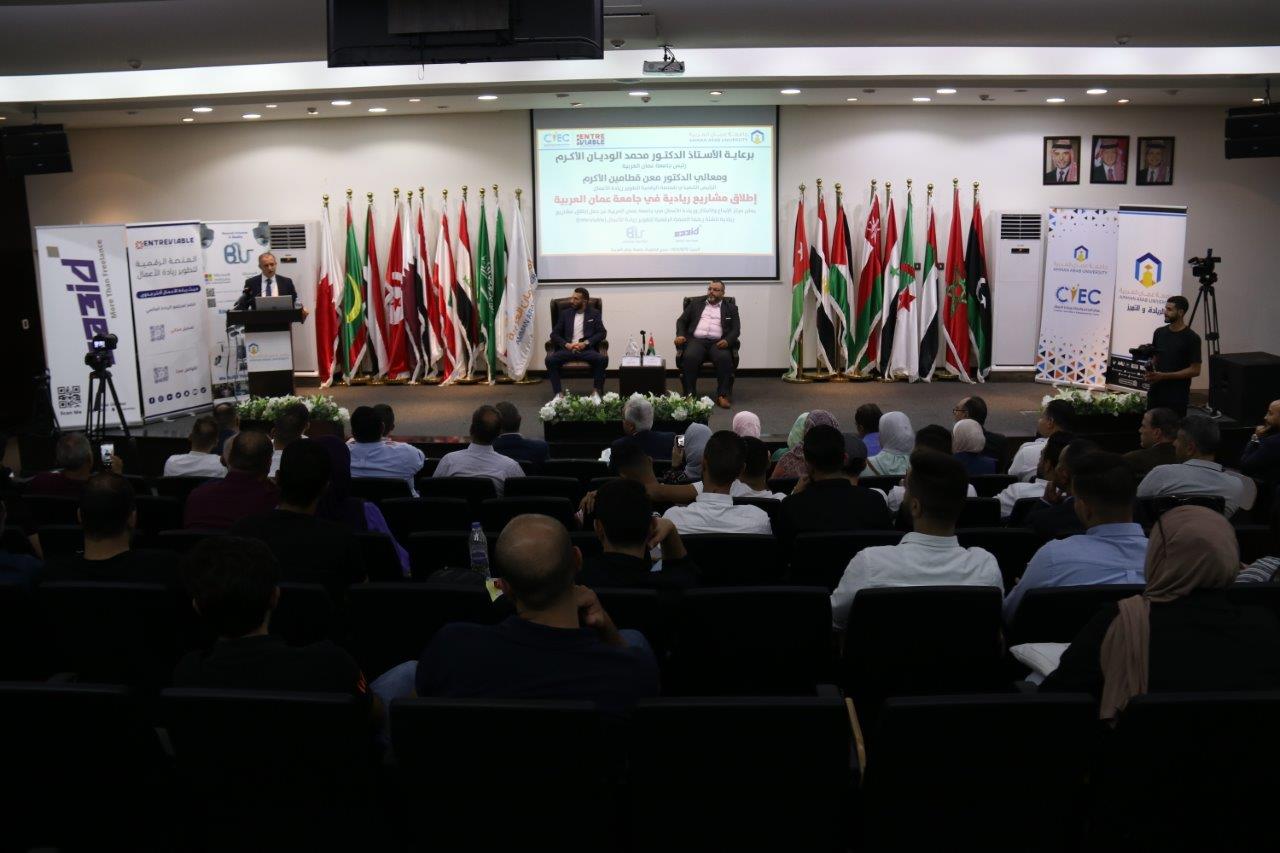 حفل إطلاق مشاريع ريادية في جامعة عمان العربية برعاية المنصة الرقمية لتطوير الأعمال5