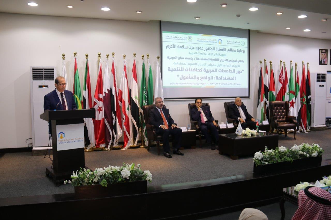 المؤتمر الدولي الأول للمجلس العربي للتنمية المستدامة في رحاب "جامعة عمان العربية" 5