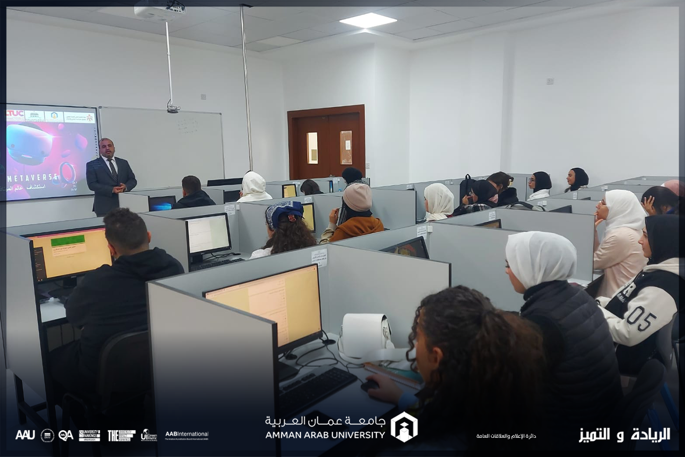 ورشة تدريبية بعنوان "استكشاف عالم الميتافيرس" في جامعة عمان العربية3