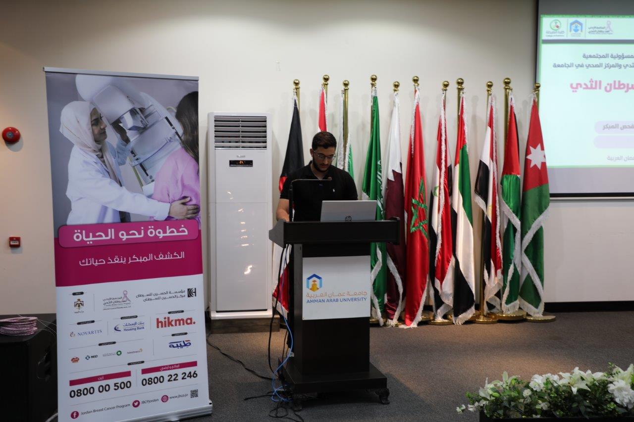 يوم توعوي حول سرطان الثدي في "عمان العربية"2
