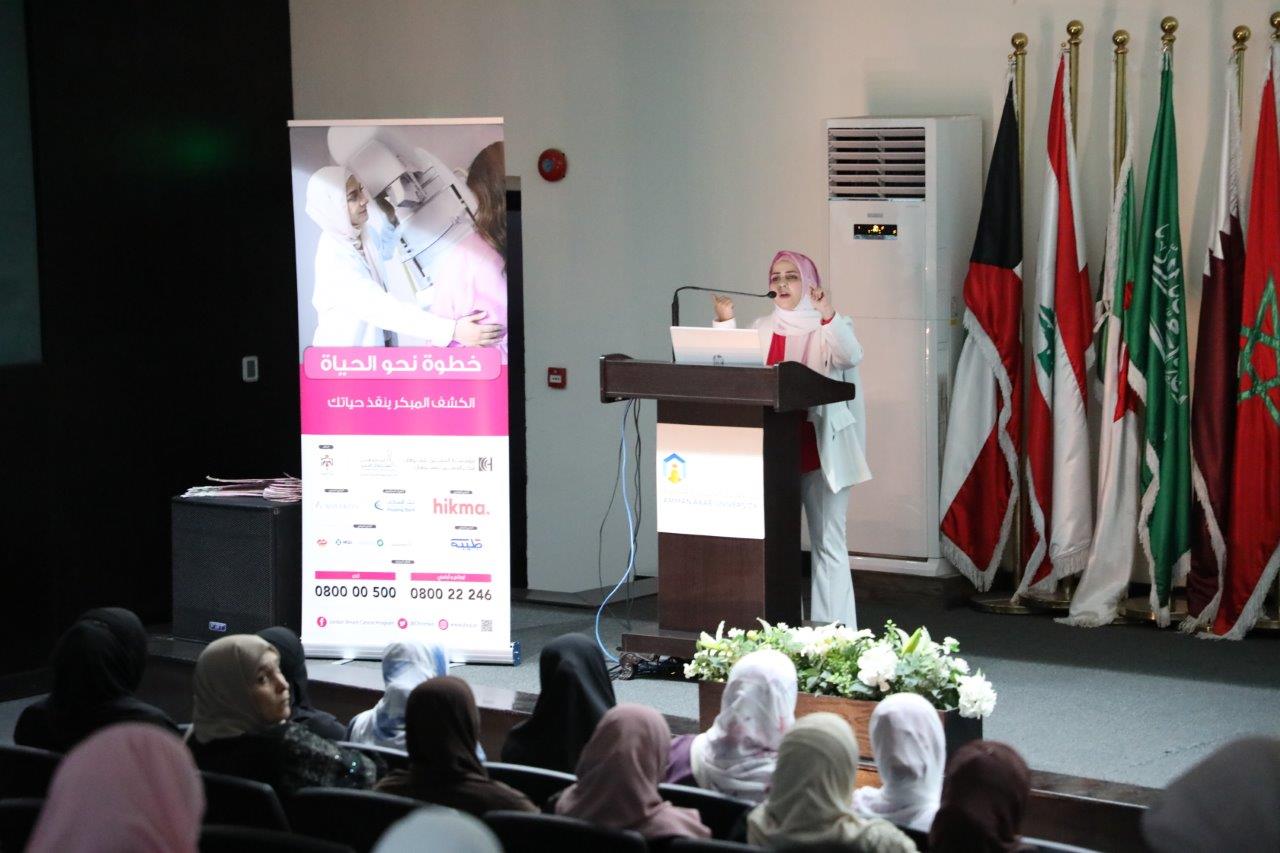 يوم توعوي حول سرطان الثدي في "عمان العربية"3
