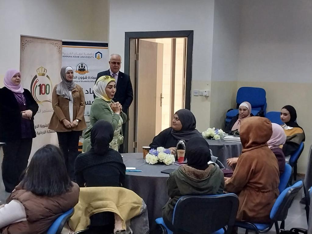 ورشة تدريبية حول " الصحة النفسية: كيف أتمتع بصحة نفسية " في "عمان العربية" 1