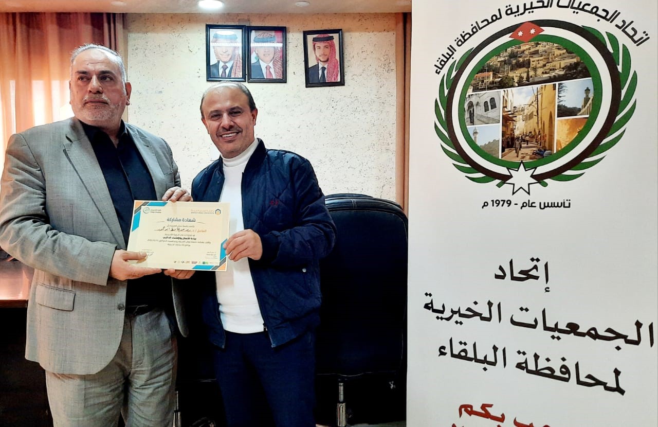 أعمال "عمان العربية" تنفذ دورة تدريبية لاتحاد الجمعيات الخيرية في محافظة البلقاء1
