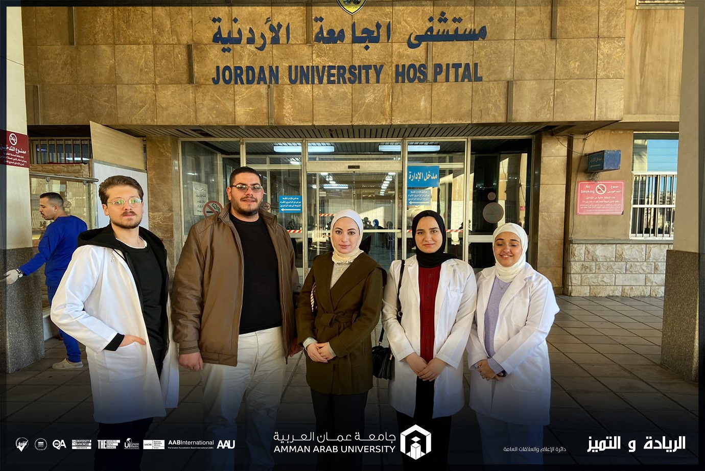 "نحو صحة أفضل" يوم توعوي لصيدلة "عمان العربية" في مستشفى الجامعة الأردنية 3