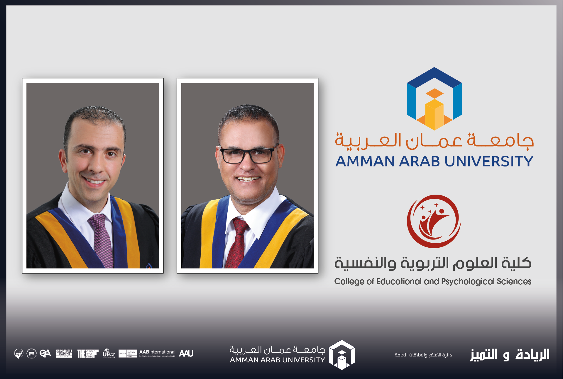 تربوية "عمان العربية" تنفذ ورشة خطة البحث التربوي والعلمي بين النظرية والتطبيق3