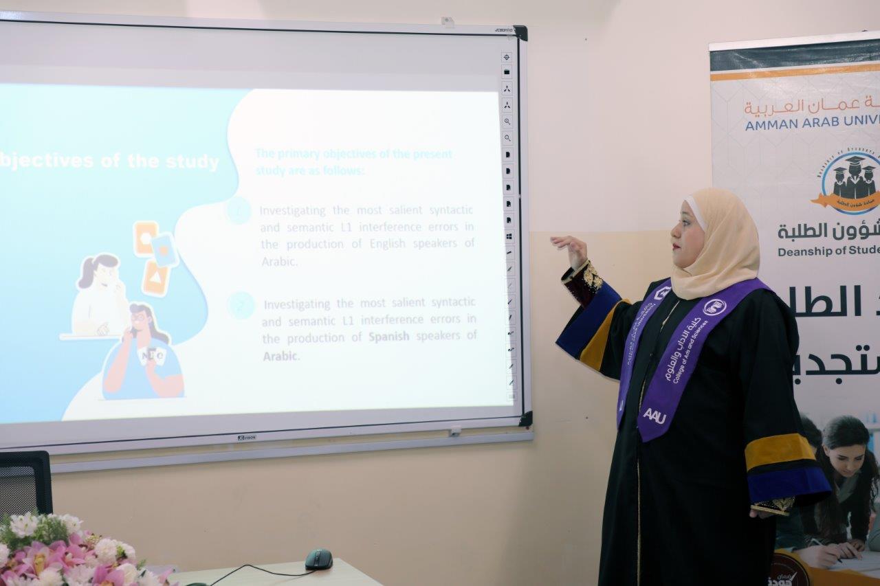 مناقشة أول رسالة ماجستير في تخصص اللغويات التطبيقية في جامعة عمان العربية6