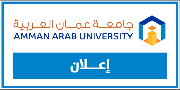 تعلن جامعة عمان العربية عن توفر فرص للإيفاد للحصول على درجة الدكتوراة