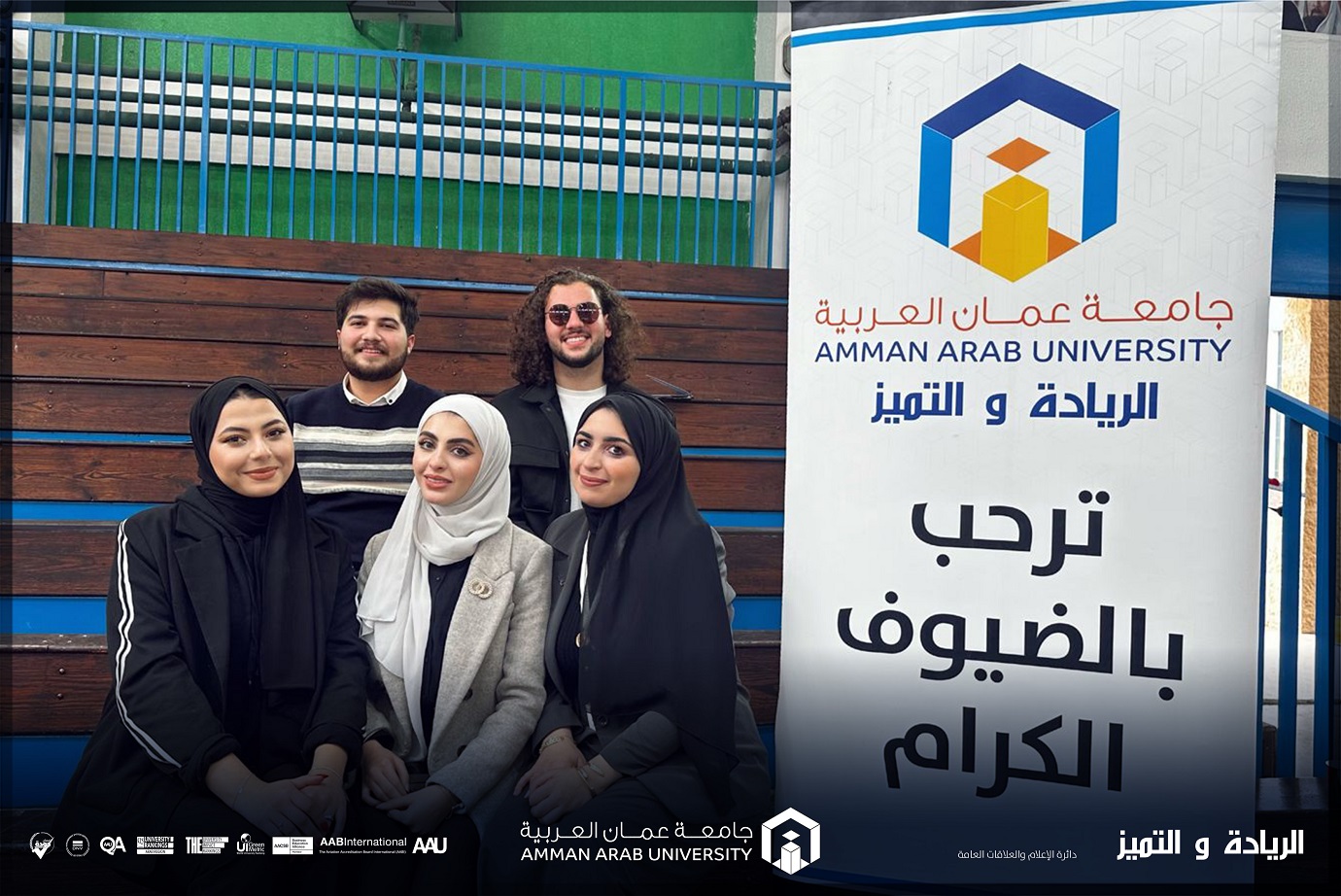 "عمان العربية" تشارك في ملتقى الجامعات المحلية في العلمية الاسلامية3