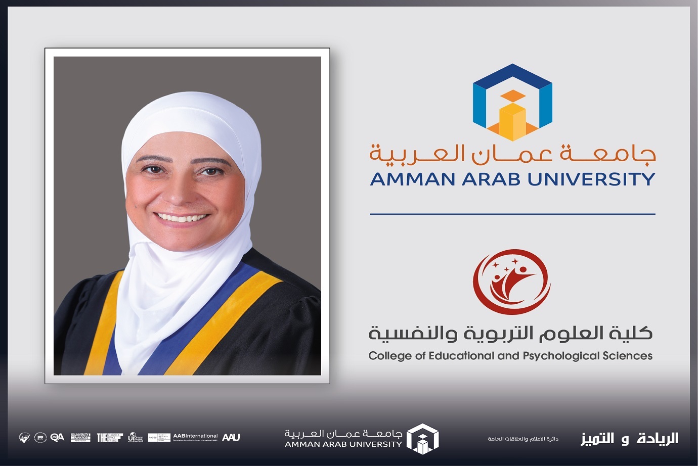 تربوية "عمان العربية" تنفذ محاضرة "استراتيجيات الإدارة الصفية الناجحة" لمدرسة أبو حامد الأساسية