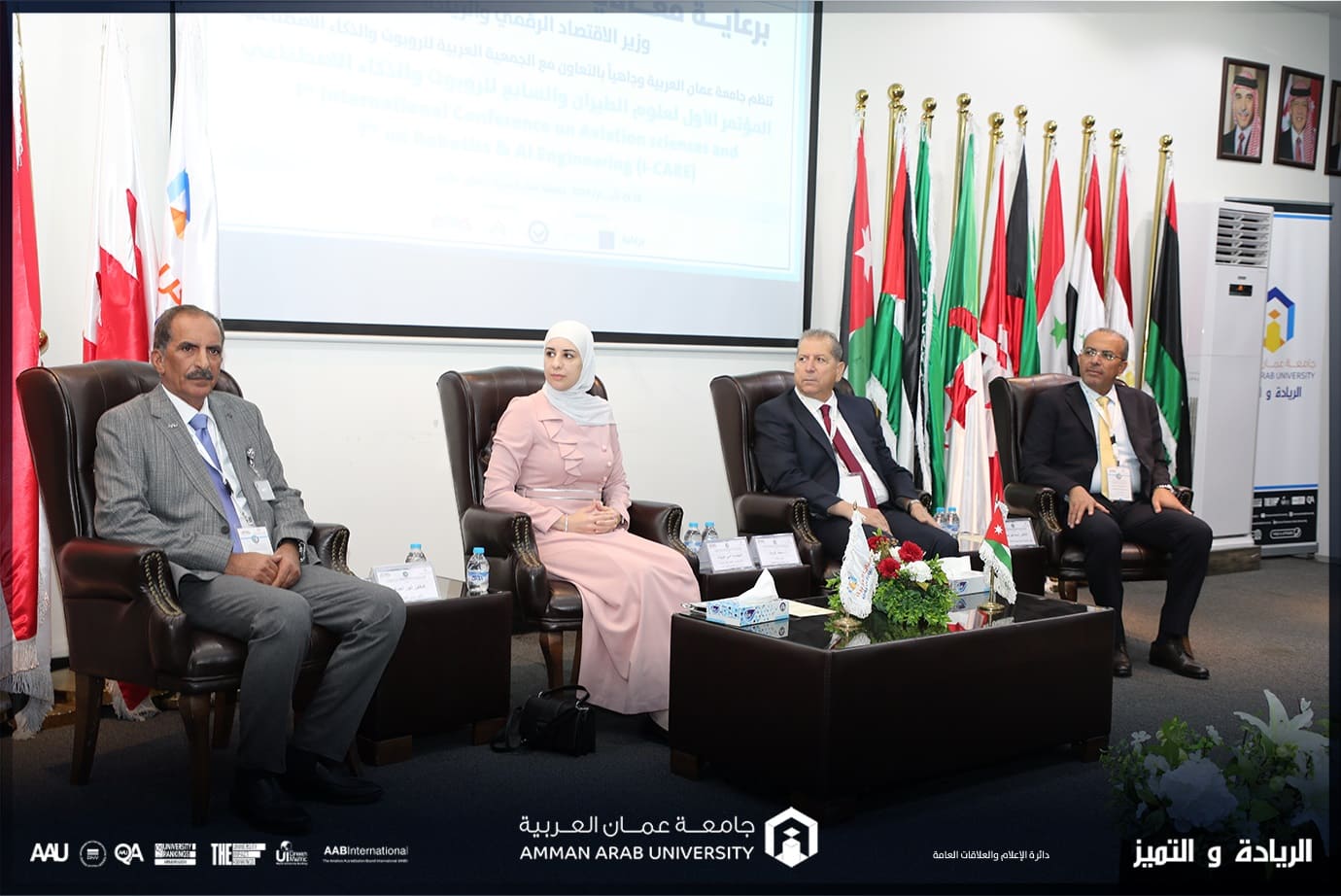 "عمان العربية" تعقد المؤتمر الأول لعلوم الطيران والسابع للروبوت