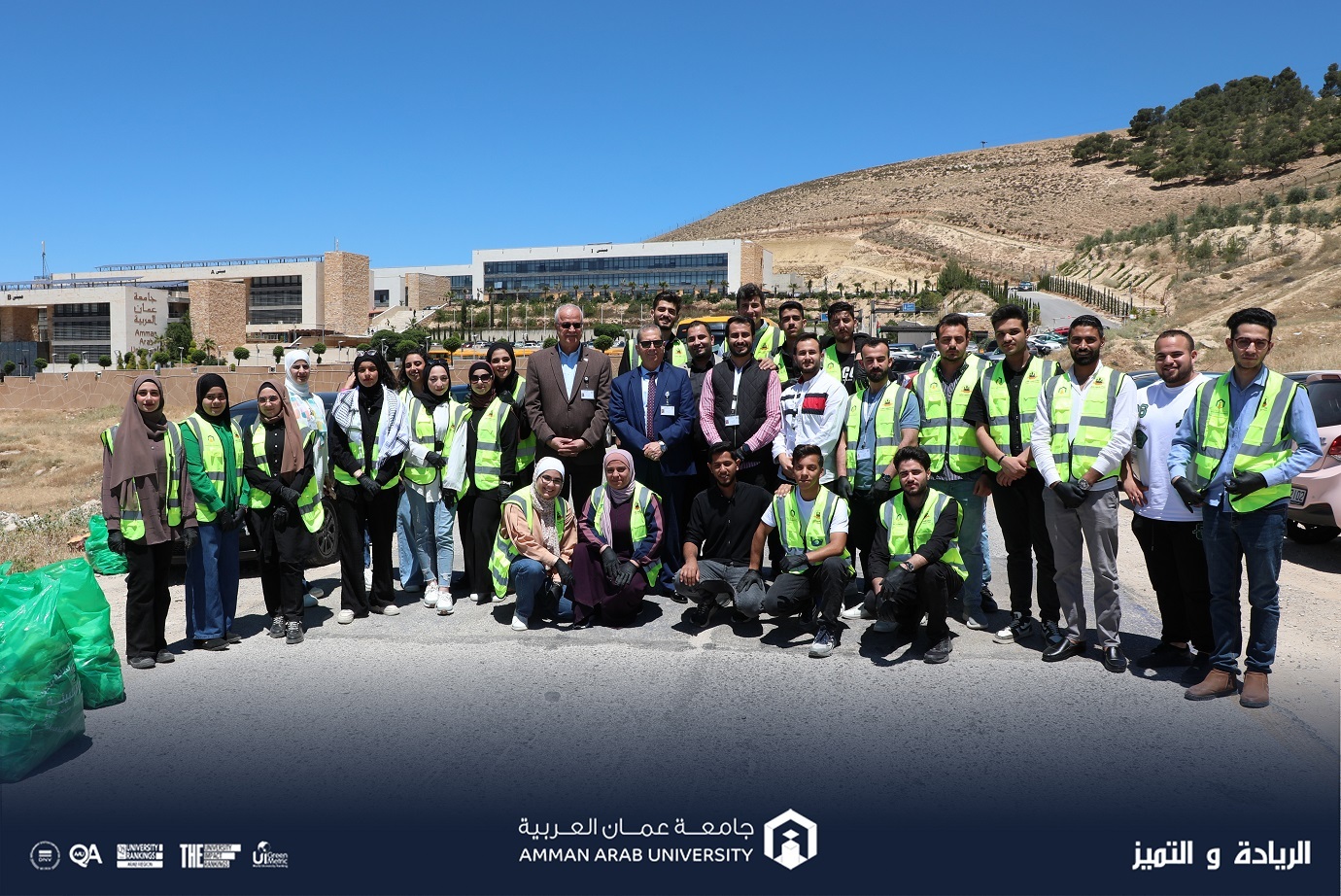 مبادرة "جامعتي بيتي" في جامعة عمان العربية