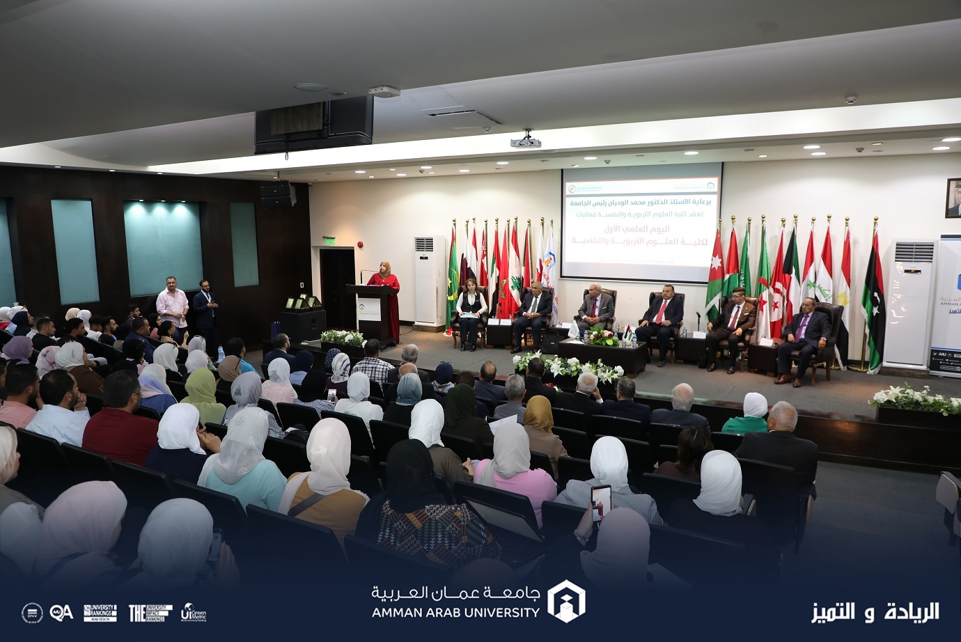 اليوم العلمي الأول لكلية العلوم التربوية والنفسية في جامعة عمان العربية
