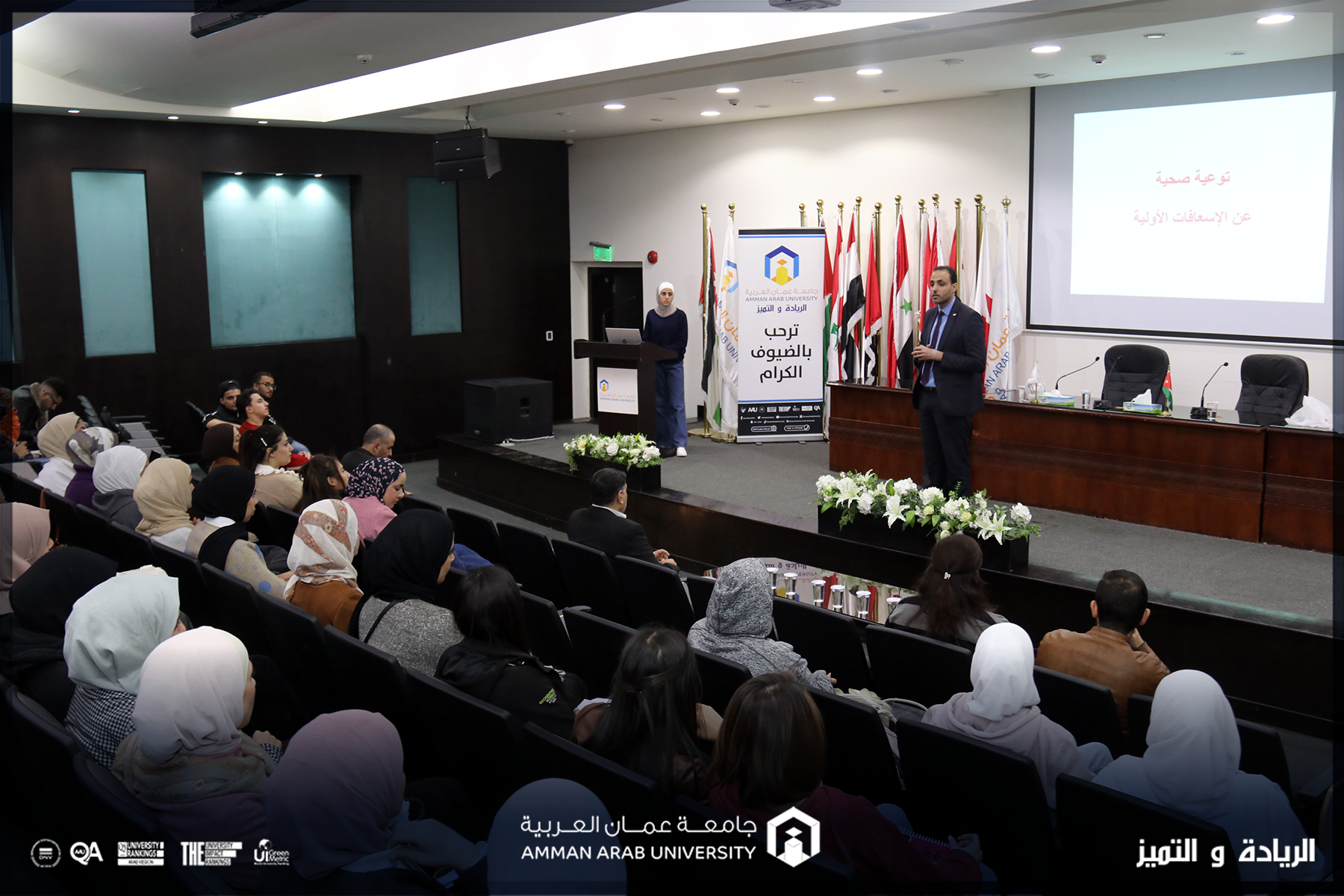 محاضرة توعية في "عمان العربية" حول الإسعافات الأولية