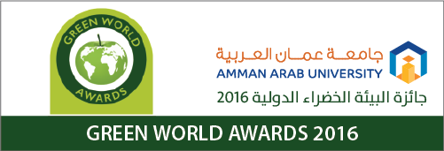 جائزة البيئة الخضراء 2016