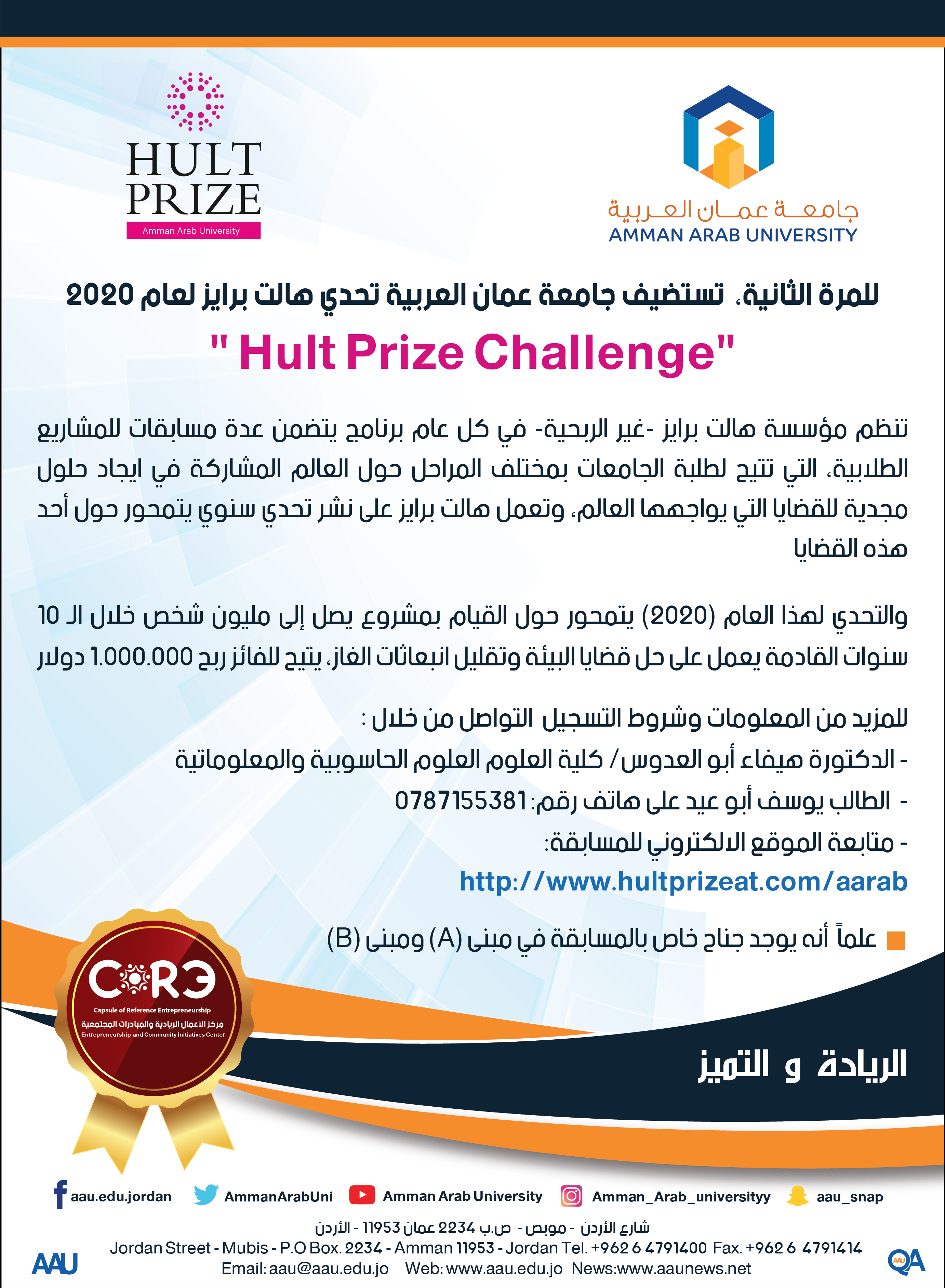 Hult Prize