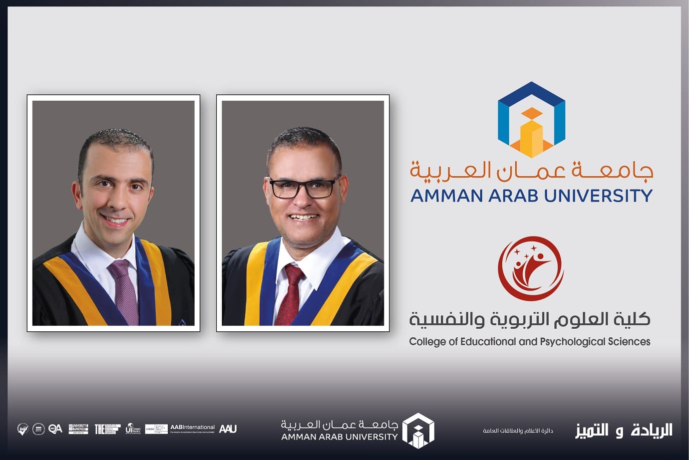 تربوية "عمان العربية" تنفذ ورشة خطة البحث التربوي والعلمي بين النظرية والتطبيق