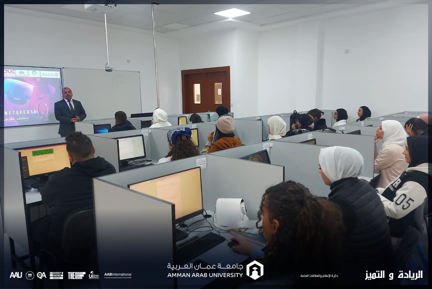 ورشة تدريبية بعنوان "استكشاف عالم الميتافيرس" في جامعة عمان العربية