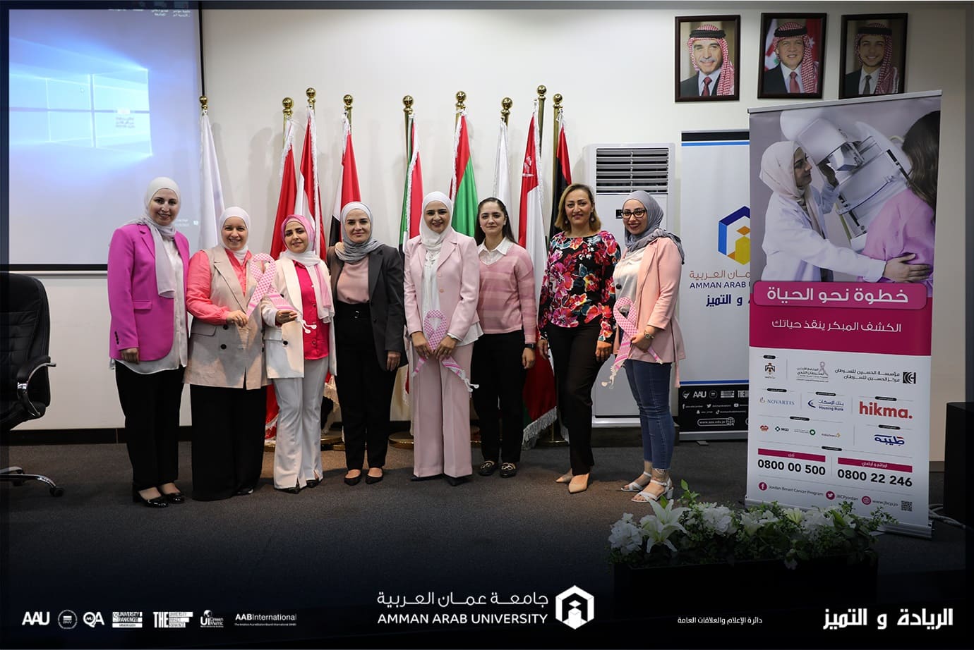 يوم توعوي حول سرطان الثدي في "عمان العربية"